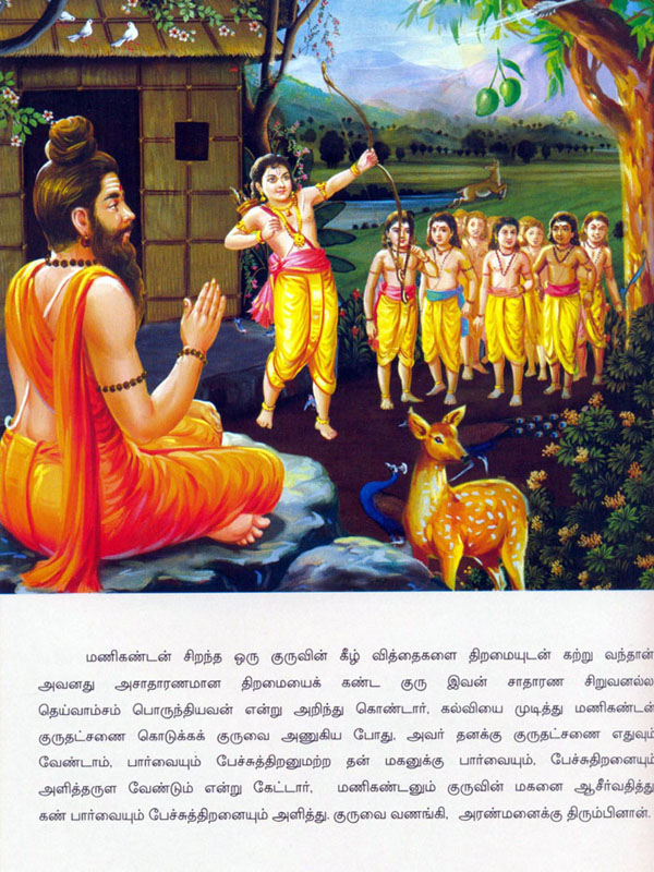 ayyappa tamil songs mp4